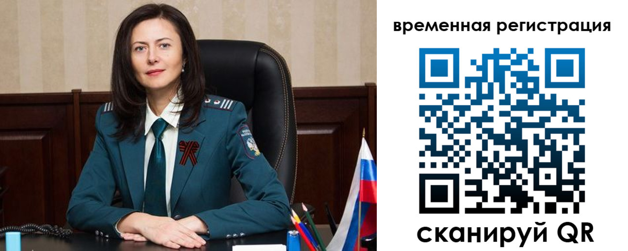 прописка ребенка в Московской области