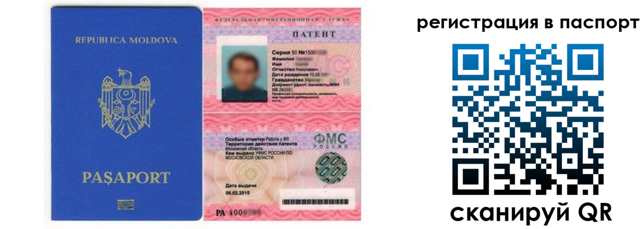 прописка для кредита в Московской области
